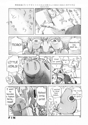 (C61) [Dancing Cat (Itosugi Masahiro)] Air-H (Air) [English] - Page 33