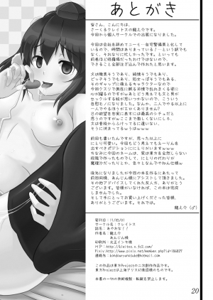 (COMIC1☆5) [Kleitos (Ryunosuke)] Aya Ona (Touhou Project) [English] [SMDC] - Page 24