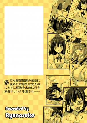 (COMIC1☆5) [Kleitos (Ryunosuke)] Aya Ona (Touhou Project) [English] [SMDC] - Page 26