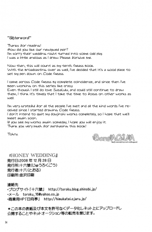 (C75) [Juurokugoh (Tohru)] HONEY WEDDING (Code Geass) [English] [BangAQUA] - Page 32