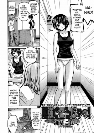 [Saegusa Kohaku] Benkyou Dokoro Ja!! [English] [takehiro] - Page 3