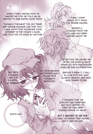 (Reitaisai 8EX) [Kinetoscope (Yukarigawa Yumiya)] Kinetoscope Rough Sketch 07 (Touhou Project) [English] - Page 4