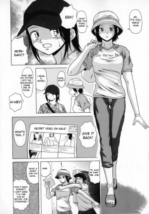 [Fuuga] Mako [English] [desudesu] - Page 8