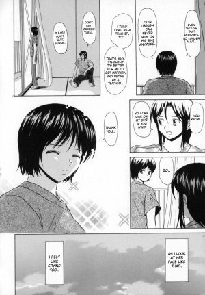 [Fuuga] Mako [English] [desudesu] - Page 74