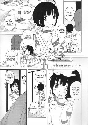 [Ichimura] Onii-chan to Issho (Otokonoko HEAVEN Vol. 20) [English] [Otokonoko Scans] - Page 2