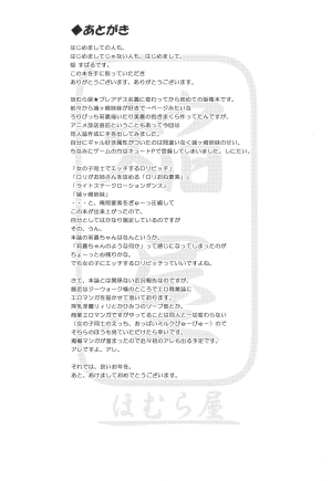 (C87) [Homuraya★Pleiades (Homura Subaru)] RIKA→MIKA☆ (THE IDOLM@STER CINDERELLA GIRLS) [English] - Page 17