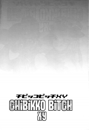 (C85) [Funi Funi Lab (Tamagoro)] Chibikko Bitch XY (Pokémon) [English] =LWB= - Page 4