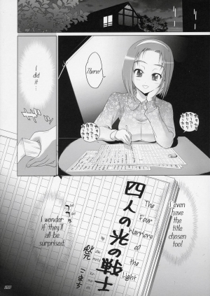 (C72) [Digital Accel Works (Inazuma)] Komachi 100 Shiki (Yes! Precure 5) [English] [Tigerhorse23] - Page 28