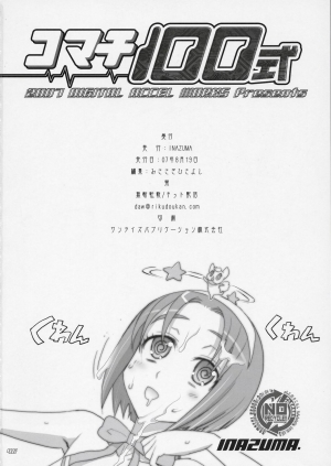(C72) [Digital Accel Works (Inazuma)] Komachi 100 Shiki (Yes! Precure 5) [English] [Tigerhorse23] - Page 44