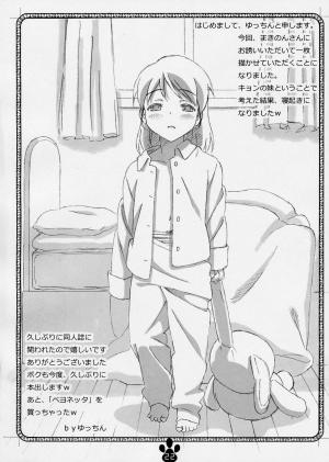 [Delayder (Makinon TM)] possibility 1/15532 (The Melancholy of Haruhi Suzumiya) [2009-11-30] [English] [desudesu] - Page 22