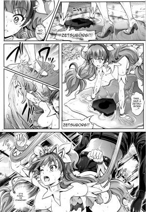 (COMIC1☆9) [Cyclone (Izumi, Reizei)] T-23 OKAKUGO (Go! Princess PreCure) [English] {doujin-moe.us} - Page 16