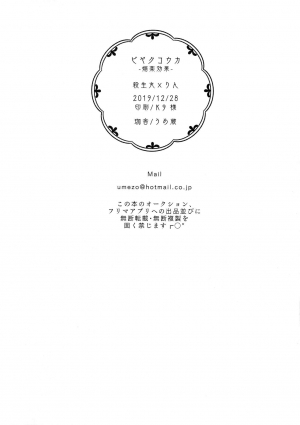 (C97) [Kasha (Umezo)] Biyaku Kouka | Aphrodisiac effect (Inuyasha) [English] [EHCove] - Page 15