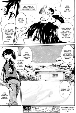 [Kunimitsu Suwa] Kyou no Wanko day 2 [ENG] - Page 6