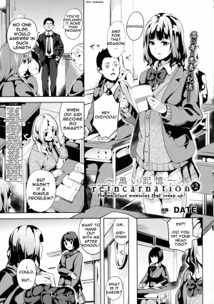  [DATE] reincarnation ~Kuroi Kioku~ #2 (COMIC Unreal 2016-02 Vol. 59) [English] [sensualaoi] 