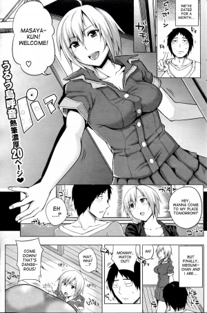 [Uruujima Call] Together With Mother! (COMIC Shitsurakuten 2013-05) [English] {desudesu}