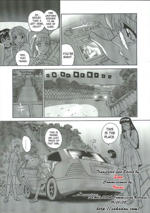 (C68) [Behind Moon (Q)] Dulce Report 6 [English] [SaHa] - Page 9