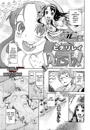 [Hijiri Rei] PUSH! (COMIC LO 2011-05) [English] [biribiri] - Page 2