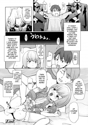 [Mizu] Birthday [English] - Page 17