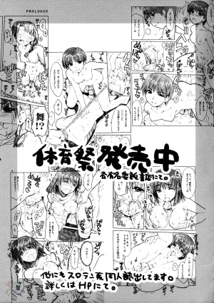 (C67) [Alpha to Yukaina Nakamatachi (Alpha)] Undoukai (School Rumble) [English] [D-W] - Page 42