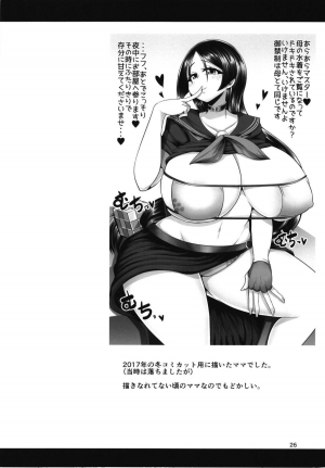 (C94) [Shinshunshantonshou (Bukatsu)] Micchaku!! Chaldea Cosplay Sex 24-ji!!! ~Inran Bakunyuu Mama Onsen Ryojou Hen~ (Fate/Grand Order) [English] [Raknnkarscans] - Page 28