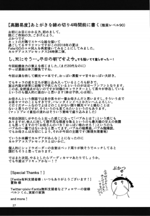 (C94) [Shinshunshantonshou (Bukatsu)] Micchaku!! Chaldea Cosplay Sex 24-ji!!! ~Inran Bakunyuu Mama Onsen Ryojou Hen~ (Fate/Grand Order) [English] [Raknnkarscans] - Page 29
