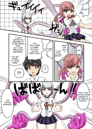 [Ichi Up (Ponpoko Heihachirou)] Kusuguri Android ELLIE [English] [CrowKarasu] - Page 15