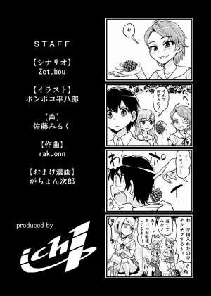 [Ichi Up (Ponpoko Heihachirou)] Kusuguri Android ELLIE [English] [CrowKarasu] - Page 40