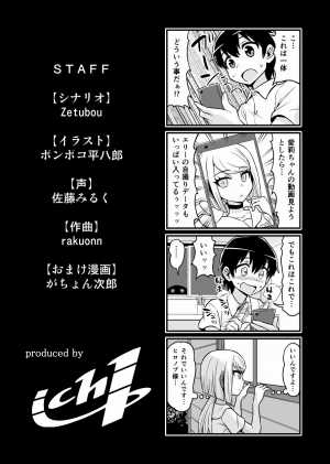 [Ichi Up (Ponpoko Heihachirou)] Kusuguri Android ELLIE [English] [CrowKarasu] - Page 41