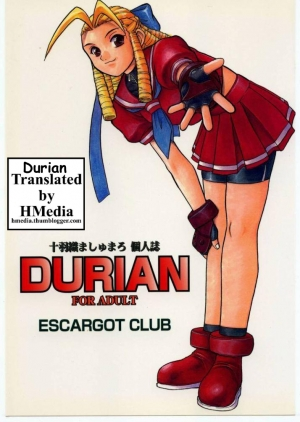 (C54) [Escargot Club (Jyubaori Masyumaro)] DURIAN (Street Fighter) [English] [HMedia] - Page 2