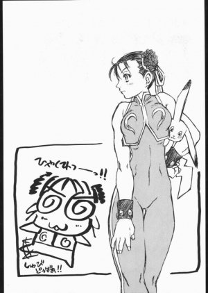 (C54) [Escargot Club (Jyubaori Masyumaro)] DURIAN (Street Fighter) [English] [HMedia] - Page 4