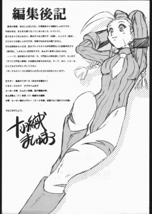 (C54) [Escargot Club (Jyubaori Masyumaro)] DURIAN (Street Fighter) [English] [HMedia] - Page 21