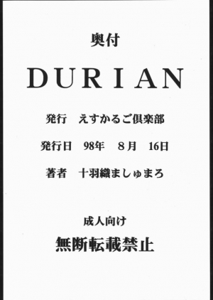 (C54) [Escargot Club (Jyubaori Masyumaro)] DURIAN (Street Fighter) [English] [HMedia] - Page 22
