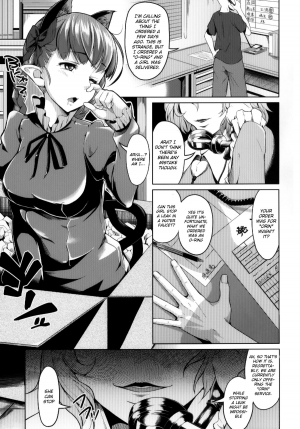 [Low-Tension (tsutsumi)] O-RiNG (Touhou Project) [English] =LWB= [Digital] - Page 3