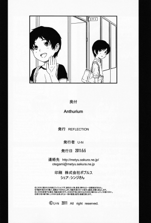 [Reflection (Myaa, U-hi)] Anthurium [English] - Page 33