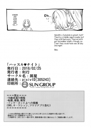 (TWINKLE MIRAGE 8) [Kuzuya (Riko)] Hustle Night (Dragon Quest XI) [English] [mysterymeat3] - Page 22