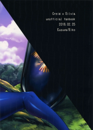 (TWINKLE MIRAGE 8) [Kuzuya (Riko)] Hustle Night (Dragon Quest XI) [English] [mysterymeat3] - Page 23