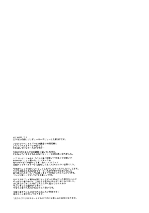 (C87) [keepON (Hano Haruka)] Gohan desu ka? Ofuro desu ka? Soretomo Boku desu ka? (THE IDOLM@STER CINDERELLA GIRLS) [English] [Haruka-san] - Page 25