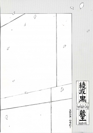 (COMIC1) [Studio Wallaby (Kura Oh)] Ayanami Kuro (Neon Genesis Evangelion) [English] =LWB= - Page 35
