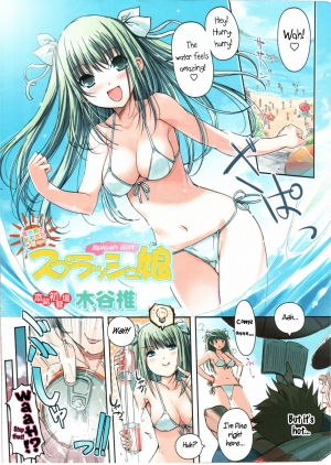 [Kiya Shii] Splash Musume - Splash Girl (Doki! 2006-09) [English] =Team Vanilla= - Page 2