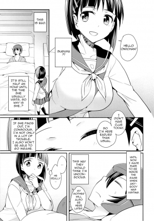 (C84) [Aienkien (Aito Makoto)] devoted sister (Sword Art Online) [English] [EHCOVE] - Page 7