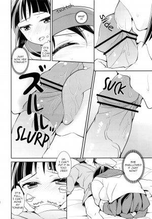(C84) [Aienkien (Aito Makoto)] devoted sister (Sword Art Online) [English] [EHCOVE] - Page 12