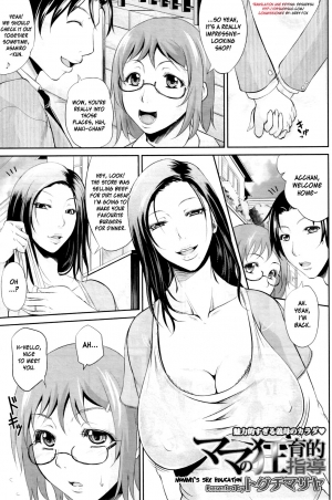 [Toguchi Masaya] Mama no Kyouikuteki Shidou | Mommy's Sex Education (COMIC MILF 2011-12) [English] [desudesu] - Page 3