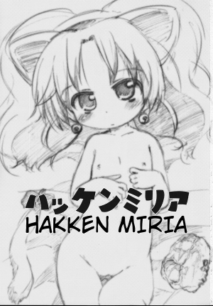 (C80) [Sumi Kara Sumi Made (Gabyonuno)] Hakken Miria (Jewelpet Tinkle) [English] [TLRF] - Page 3
