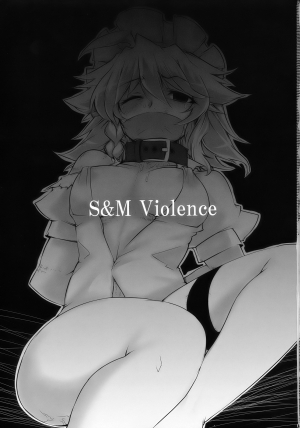 (C78) [BURUMAN (Tajima Yuki)] S&M Violence (Touhou Project) [English] =LWB= - Page 4