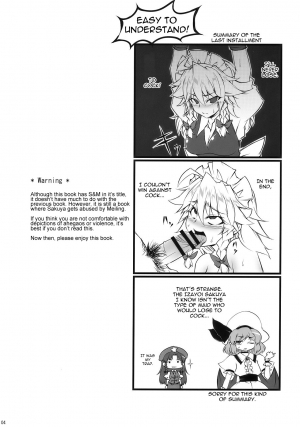 (C78) [BURUMAN (Tajima Yuki)] S&M Violence (Touhou Project) [English] =LWB= - Page 5