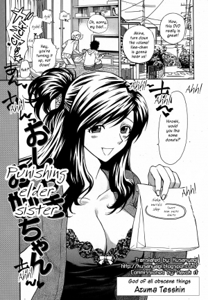  Azuma Tesshin - Oshioki Onee-chan (Punishing elder sister) [ENG]  - Page 2