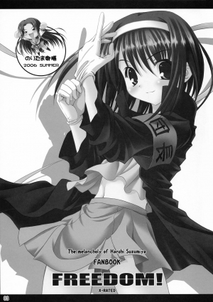 (C70) [Noritama-gozen (Noritama)] FREEDOM! (The Melancholy of Haruhi Suzumiya) [English] [EHT] - Page 3