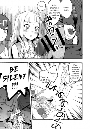 (C92) [Ugokuna pharmacy θ (ababari)] Lillie, ♥♥♥♥♥ o Kawaigatte agete ne | Lillie, Take Care of My XXXX For Me (Pokémon Sun and Moon) [English] {Doujins.com} - Page 5