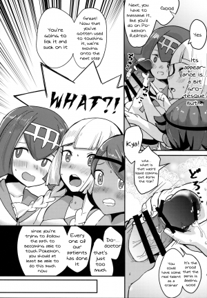 (C92) [Ugokuna pharmacy θ (ababari)] Lillie, ♥♥♥♥♥ o Kawaigatte agete ne | Lillie, Take Care of My XXXX For Me (Pokémon Sun and Moon) [English] {Doujins.com} - Page 9