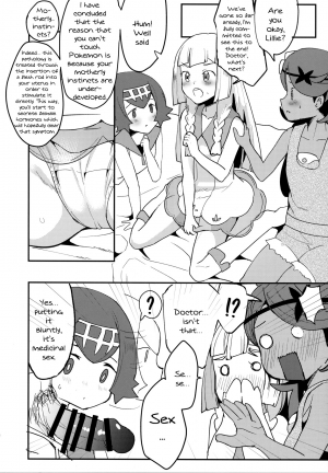 (C92) [Ugokuna pharmacy θ (ababari)] Lillie, ♥♥♥♥♥ o Kawaigatte agete ne | Lillie, Take Care of My XXXX For Me (Pokémon Sun and Moon) [English] {Doujins.com} - Page 12